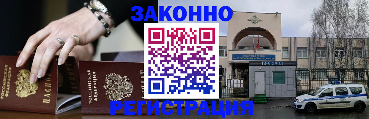 временная регистрация поиск в Каменск-Уральске